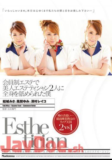 Mosaic JUC-998 Reiko Sawamura Yumi Kazama Misa Yuki Licked My Whole Body With Two People In The Esthetic Beauty Esthetician Membership