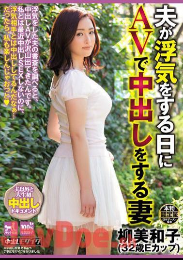 HND-252 Wife Willow Husband To Cum In AV On The Date That The Affair Miwako