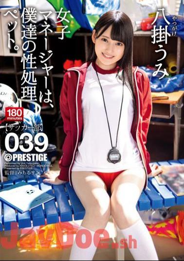 Mosaic ABW-085 The Female Manager Is Our Sexual Processing Pet. 039 Yakake Umi