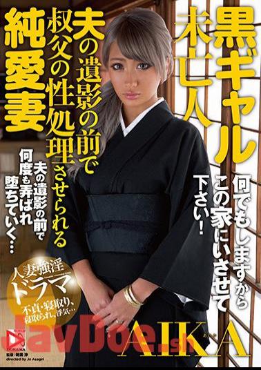 English Sub HOMA-017 Black Girl A Uncle Wife Treated Her Uncle's Sex In Front Of Her Husband's Godfather AIKA