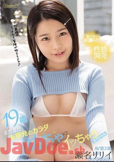 English Sub CAWD-232 19-year-old Still Undeveloped Body Lily Sena Mecha X 2 Icha Special