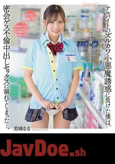 English Sub CAWD-505 Gave In To The Temptation Of A Part-time Job, Zurukawa, A Small Devil, And I Drowned In Secret Meeting Guess Affair Creampie Sex. Ruru Mishiro (Blu-ray Disc)