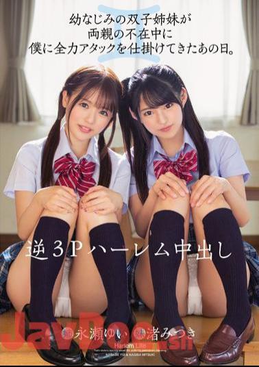 English Sub MIAA-152 Reverse 3P Harlem Creampie That Day When My Childhood Twin Sisters Attacked Me In The Absence Of Their Parents.