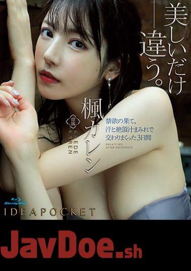 English Sub IPX-580 Karen Kaede (Blu-ray Disc) For 3 Days, Covered With Sweat And Climax Juice At The End Of Abstinence