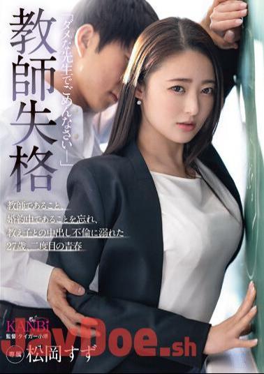 Mosaic KBI-110 Teacher Disqualification "I'm Sorry For Being A Bad Teacher-" I Forgot That I Was A Teacher And I Was Engaged, And I Drowned In A Creampie Affair With A Student 27 Years Old, A Second Youth Suzu Matsuoka