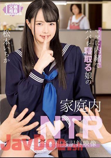 English Sub T28-587 Mother's NTR Incest Record Video Of A Daughter Who Sleeps Dad Without Telling Mom Mom Ichika Matsumoto - Javhd.today 
