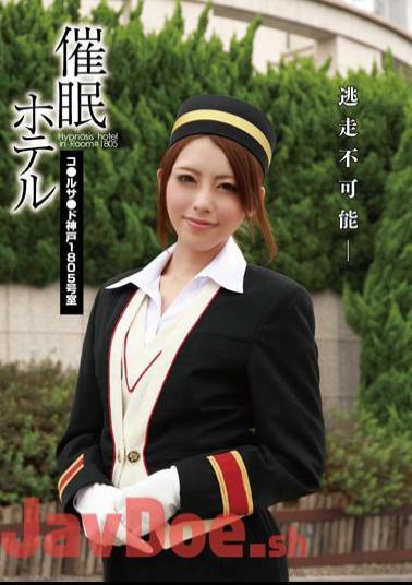 Mosaic HMN-009 Hypnosis Koh Lusa De Kobe, Room 1805