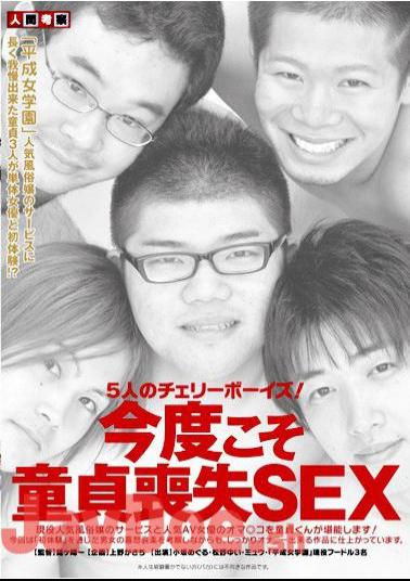 NGKS-005 Cherry Boys Of Five! This Time Virginity Loss SEX