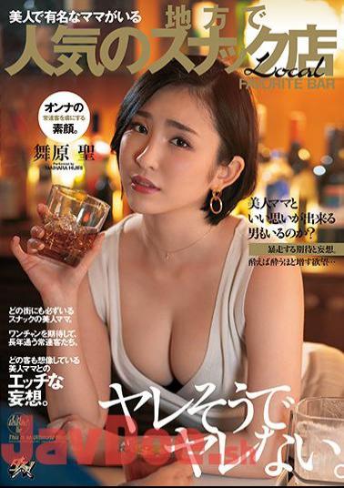 English Sub DASD-827 It Seems To Be Spoiled And It Is Not Spoiled. A Popular Snack Shop In The Region Where There Is A Mom Who Is Famous For Her Beauty. Maihara Sei