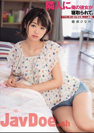 English Sub DASD-584 My Girlfriend Was Taken Down By My Neighbor. "Suspicious Shadow Sneaking Up On The Veranda "Hinano Rikuhata