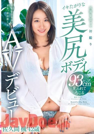 YOCH-005 Kaede Sakuma, 42 Years Old, Makes Her Beautiful Butt Body AV Debut And Wants To Have Her First Orgasm For Her Husband.