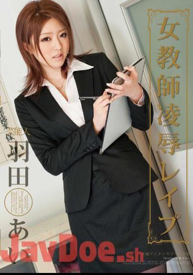 Mosaic STAR-244 Female Teacher Rape Rape Celebrity Love Haneda