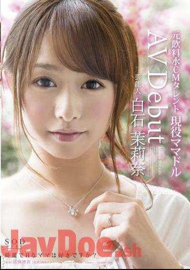 Mosaic STAR-444 Entertainer Shiraishi Mari Nana AV Debut