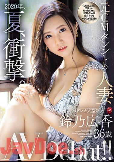 English Sub JUL-301 2020, Summer, Shock. Former CM Talent's Married Woman Hiroka Suzuno 36 Years Old AV Debut!