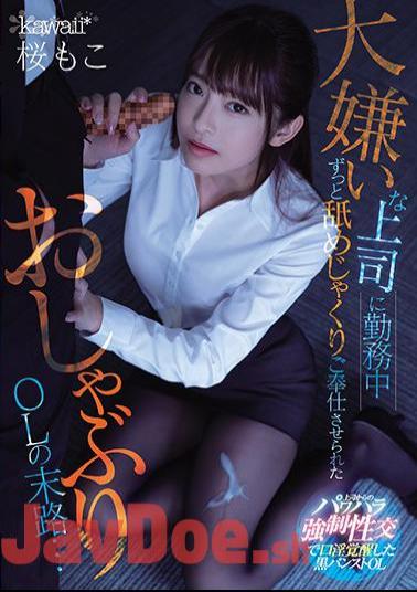 English Sub CAWD-202 The End Of A Pacifier Office Lady Who Was Made To Serve By Licking All The Time While Working By A Boss Who Hates ... Moko Sakura