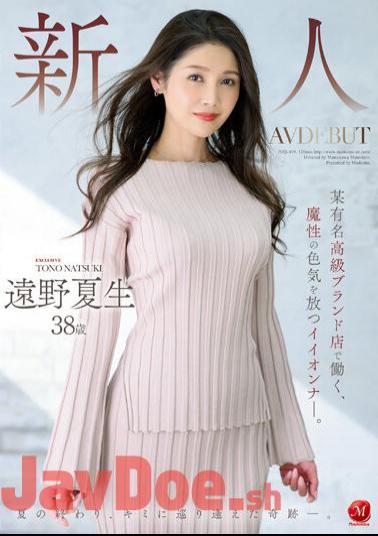 Mosaic JUQ-419 Rookie Tohno Natsuo 38 Years Old AV DEBUT Ionner With Magical Sex Appeal Who Works At A Certain Famous Luxury Brand Store.