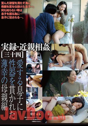 GS-1937 Memoirs And Incest 34