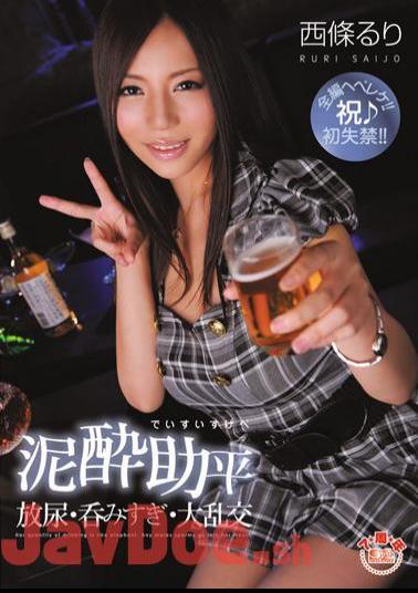 English Sub SOE-703 Saijo, Ruri-Misugi Gangbang Drunk Lecher -Pissing