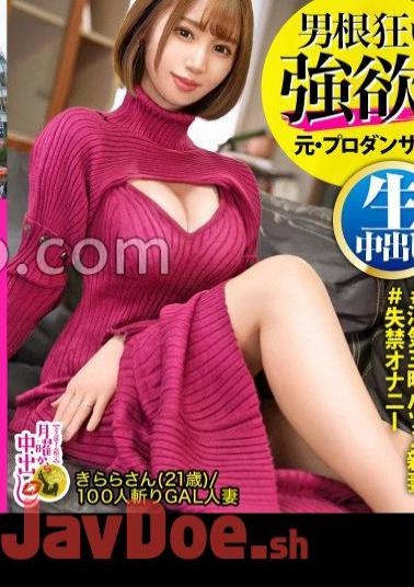 Mosaic 300MIUM-894 Pokochi Audition Held "I Like People With Big Glans...Is It Good To Get Caught?" Wife Who Likes Unparalleled Big Cocks VS Decamar Japanese Champion!