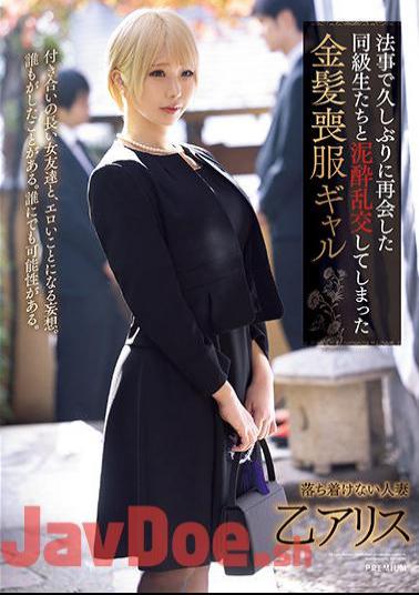 Mosaic PRED-401 Mud With Classmates Who Reunited For The First Time In A Long Time Blonde Mourning Gal Otsu Alice Who Has Gangbanged