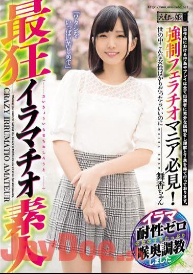 MISM-137 Crazy Deep Throating Amateur