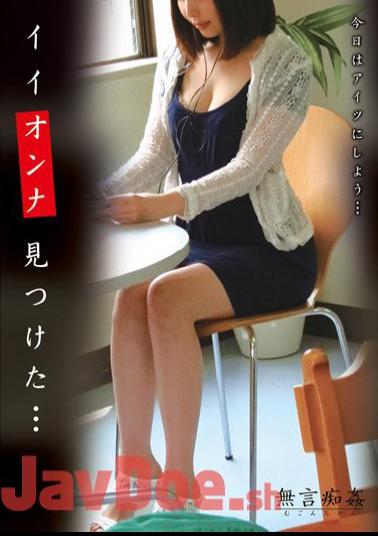 DMAT-160 I Found Silence Slutty Rape Iion'na ...