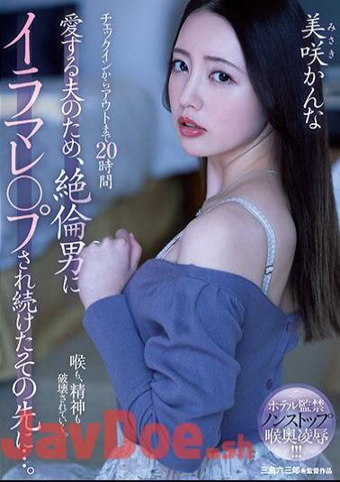 English Sub MEYD-820 20 Hours From Check-in To Check-out For Her Beloved Husband, She Continues To Be Fucked By An Unequaled Man... Kanna Misaki