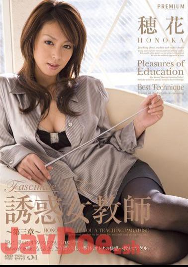 Mosaic PGD-237 Third Chapter Honoka Temptation Female Teacher