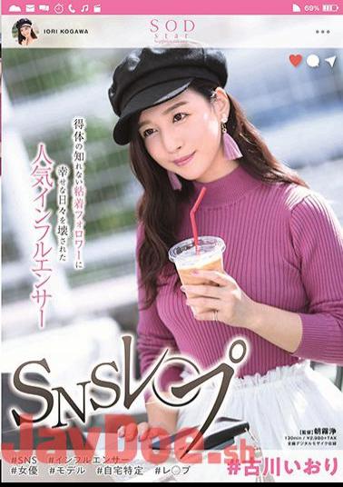 English Sub STARS-019 # Furukawa Iori SNS Lesbian Popular Influencers Broke Happy Days In Sticky Sticky Followers