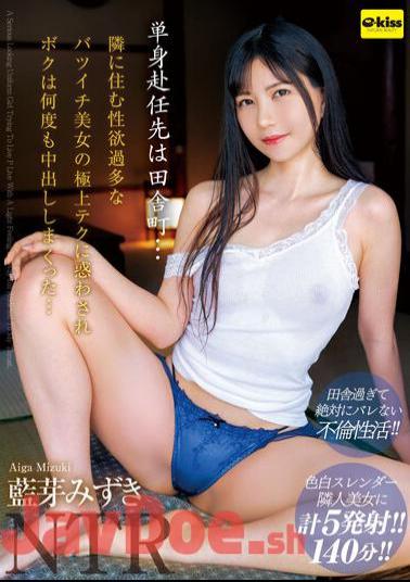 EKDV-721 I Was Working Alone In A Rural Town... I Was Seduced By The Exquisite Technique Of The Divorced Beautiful Woman With An Overactive Sexual Desire Who Lived Next Door, And I Ended Up Cumming Inside Her Many Times... Mizuki Aime