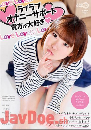 ARM-692 Love Love Masturbation Support I Love You