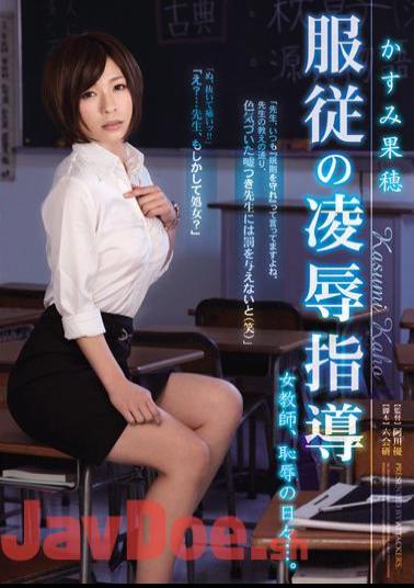 Mosaic RBD-396 Sun humiliation female teacher teaching of obedience, of people ... shame. Kaho Kasumi