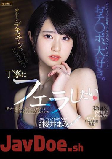 English Sub PRED-289 I Love You. Mami Sakurai (Blu-ray Disc) I Want To Give A Polite Blow Job To My Beloved Big Dicks