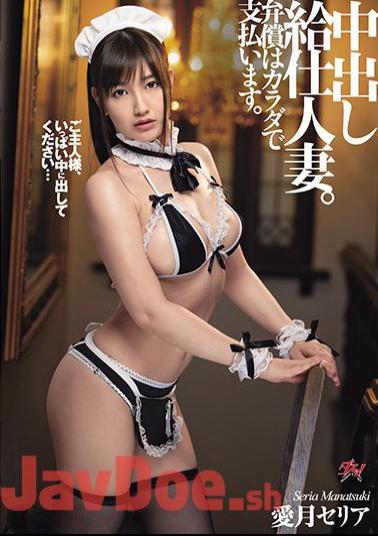 Mosaic DASD-878 Creampie Waiter Married Woman. Compensation Will Be Paid By Body. Aitsuki Celia