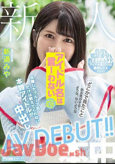 English Sub HMN-013 I Don't Say The Name Of The New Idol. I Can't Tell You Only The Name Of The Group I Was Enrolled In. Shindo Miya