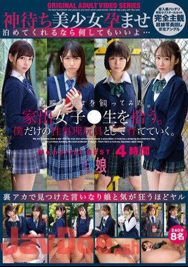 ZOCM-063 A Runaway Girl Picks Up A Student. I Will Raise It As My Own Sexual Processing Toy. Memorial BEST4 Hours