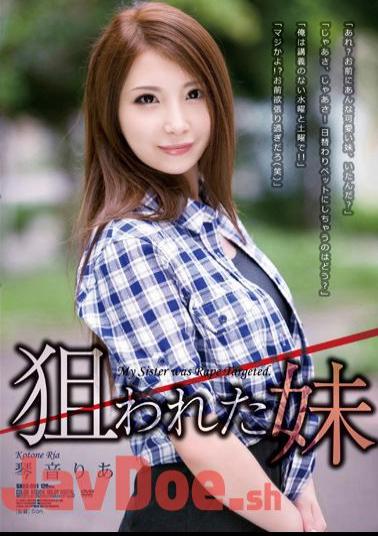 Mosaic SHKD-591 The Targeted Sister Kotone Rear