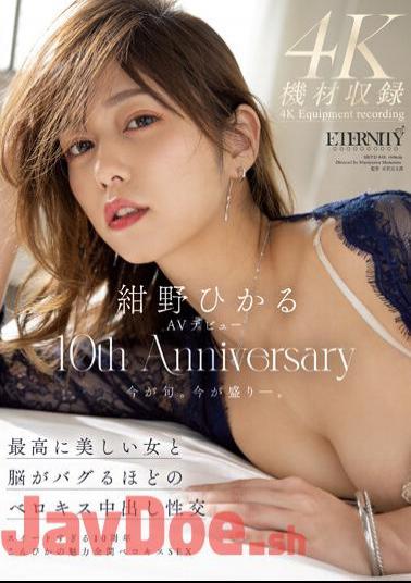 MEYD-848 Hikaru Konno's AV Debut 10th Anniversary A Creampie Intercourse With The Most Beautiful Woman That Will Bug Your Brain