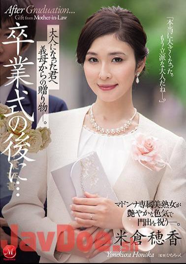 English Sub JUL-670 After The Graduation Ceremony ... A Gift From My Mother-in-law To You As An Adult. Hoka Yonekura