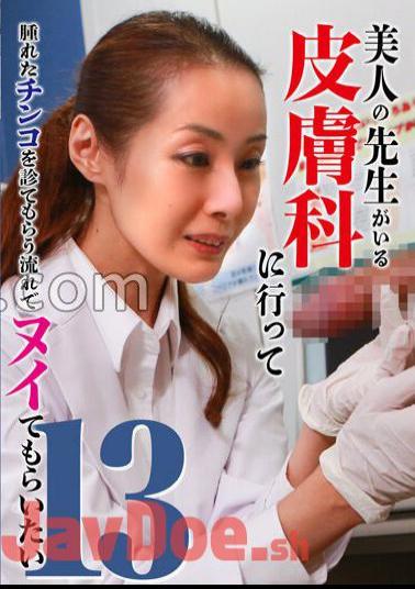 PARATHD-3587 I Want You To Go To A Dermatologist With A Beautiful Doctor And Have A Swollen Dick Examined (13)