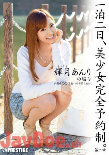 Mosaic ABP-261 One Night The 2nd, Pretty Appointment. In The Case Of Second Chapter Terutsuki Anri