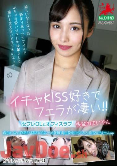 HALT-036 Love Kissing And Give Amazing Blowjobs! Sex Friend Office Lady And Office Love Mai Arisu