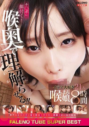 FTHTD-033 FALENO TUBE SUPER BEST Feeds On The Dick! Make Them Understand From The Back Of Their Throat! 21 Girls Who Love Deep Throat Pussy 8 Hours