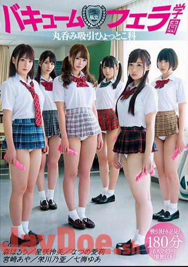 English Sub MIRD-181 Private Vacuum Fellatio School