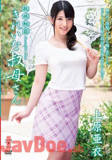 English Sub VENU-437 A Beautiful Family Incest Aunt Ai Uehara