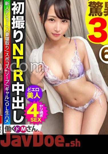 Mosaic 300MIUM-870 De M-san 6 Changes That Are Too Erotic!