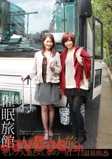Mosaic HMN-006 Married Couple Hypnotic Journey Inn