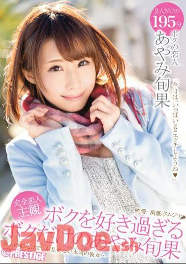 English Sub ABP-463 Only Of Ayami Shunhate I Too Love Me