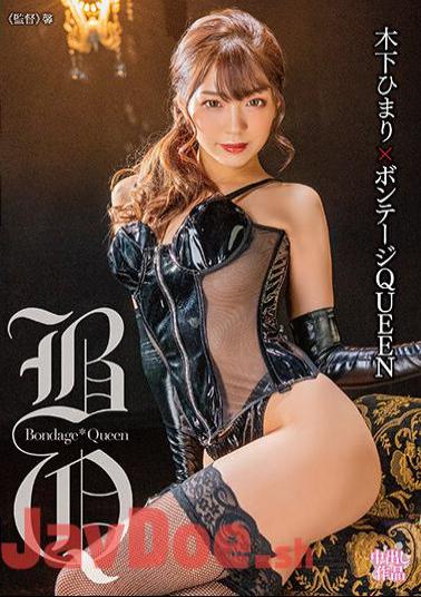 Mosaic MXGS-1225 Himari Kinoshita X Bondage QUEEN