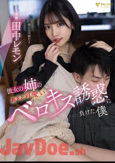 Mosaic FSDSS-615 I Lost My Girlfriend's Older Sister's Bruise And Cute Berokisu Temptation Lemon Tanaka